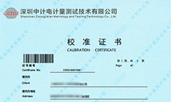 凱迪正大電氣雙儀校準(zhǔn)通過(guò) 可靠贏信賴(lài)