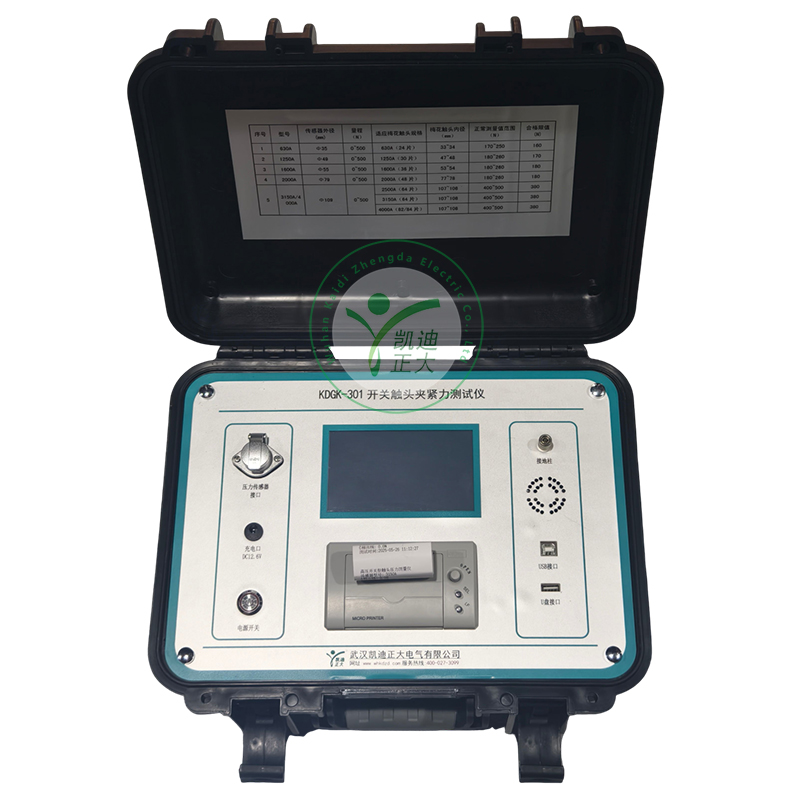 KDGK-301開(kāi)關(guān)觸頭夾緊力測(cè)試儀