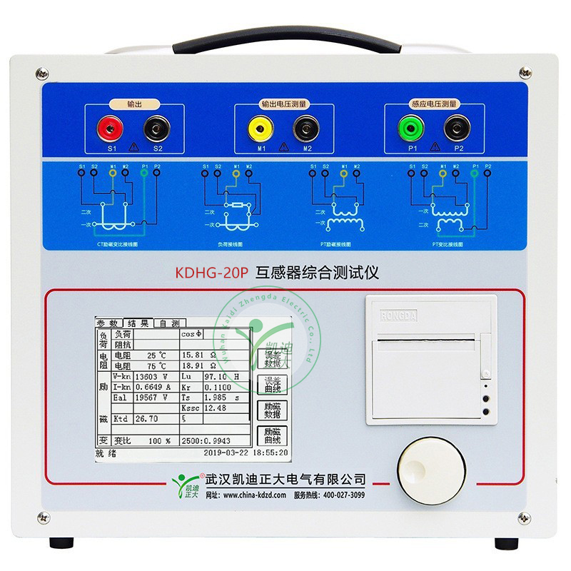 KDHG-20P互感器綜合測(cè)試儀